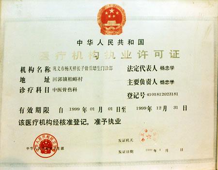 企业荣誉