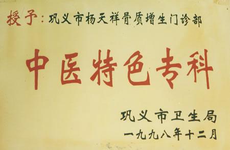 企业荣誉