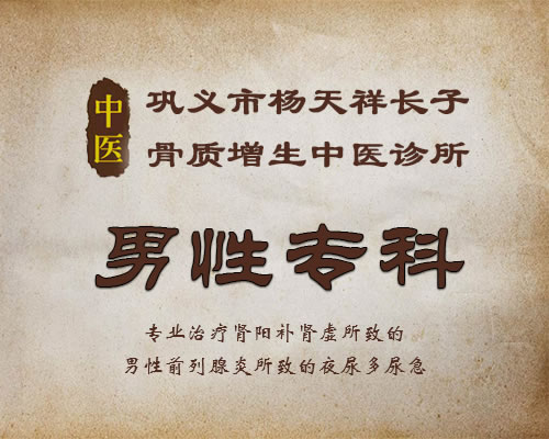 男性专科